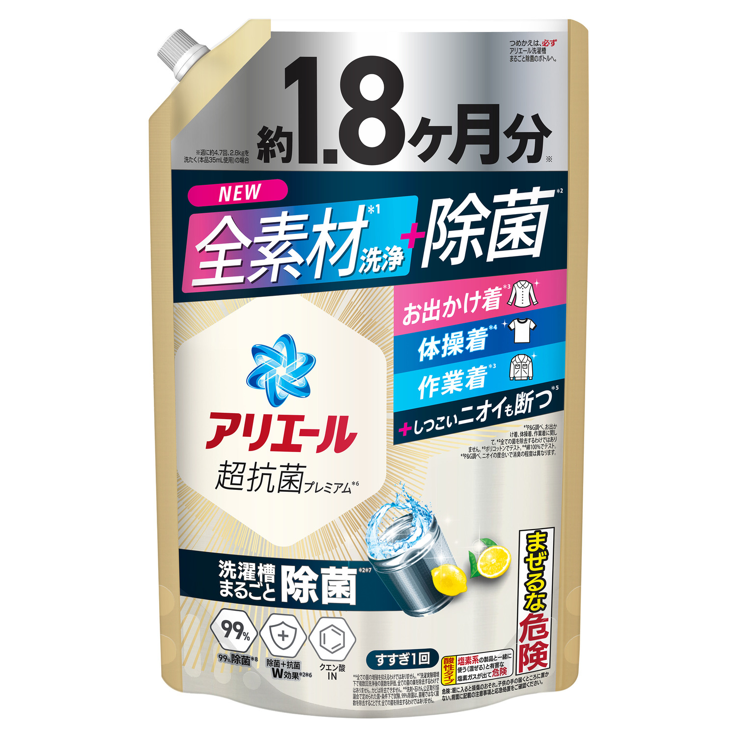 アリエールジェル 除菌プラス つめかえ ウルトラジャンボサイズ 1400g