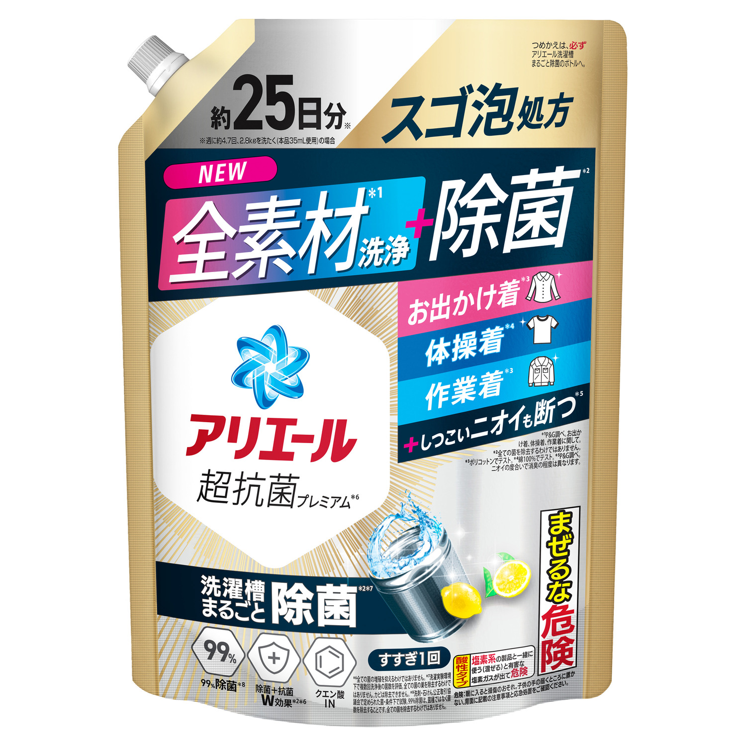 アリエールジェル 除菌プラス つめかえ 超特大サイズ 625g