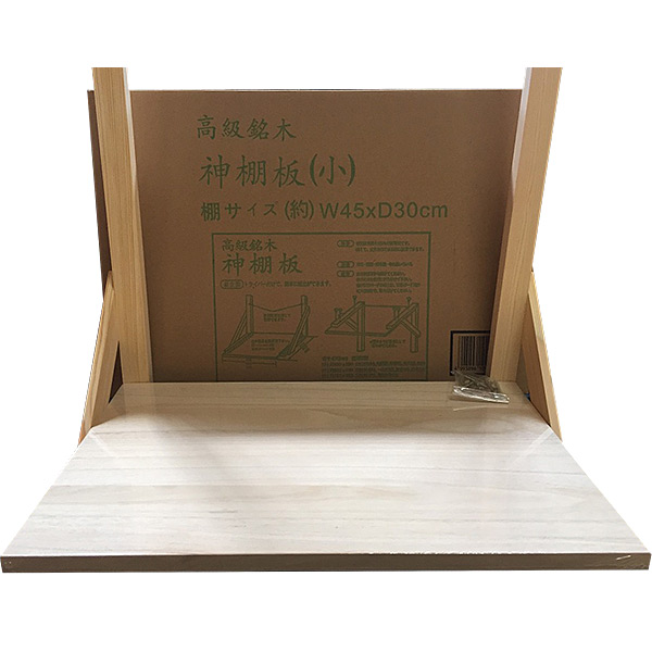 神棚用神具　神棚板小（巾４５ｃｍ）　桐板