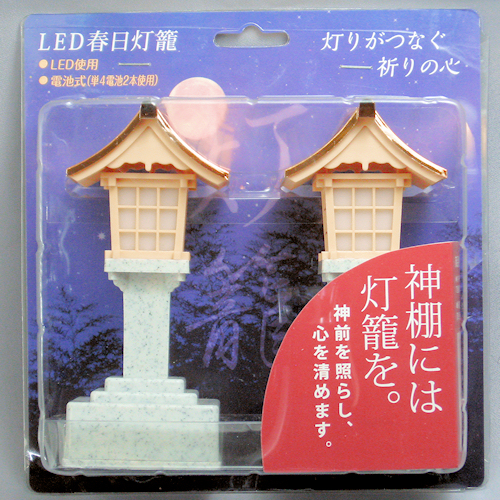 神棚用神具　ＬＥＤ春日灯籠