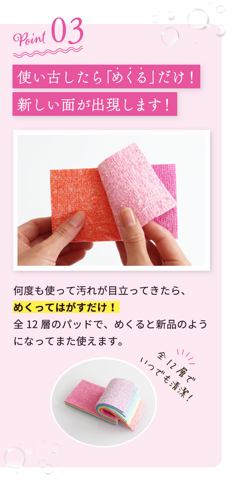 使い古したら「めくる」だけ！新しい面が出現します！